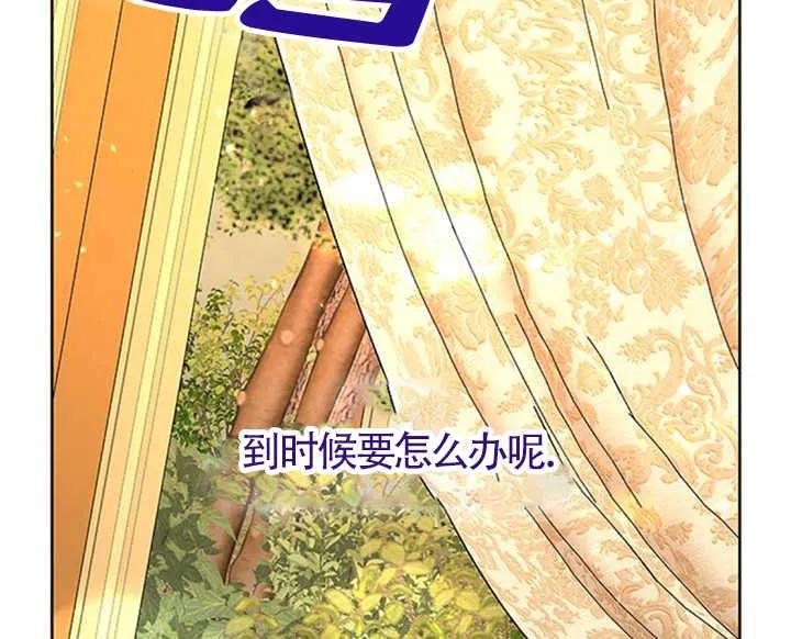 《希望死亡》第33话 第98页