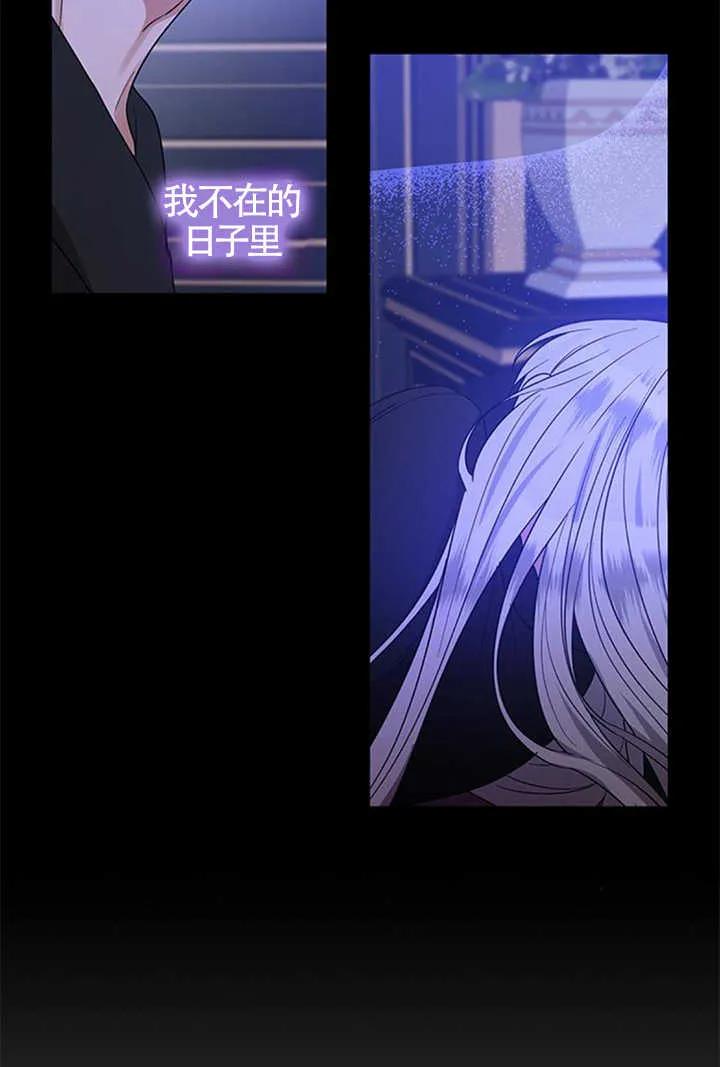 《希望死亡》第33话 第34页