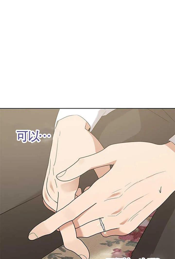 《希望死亡》第33话 第30页