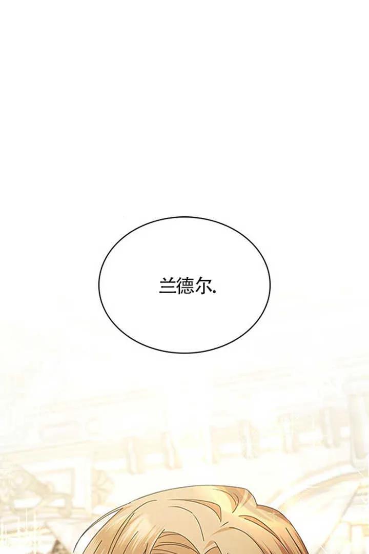 《希望死亡》第33话 第120页