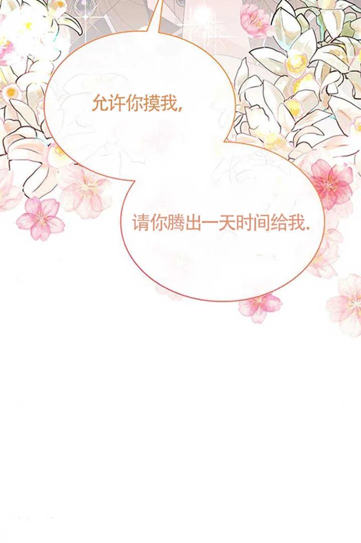 《希望死亡》第33话 第138页