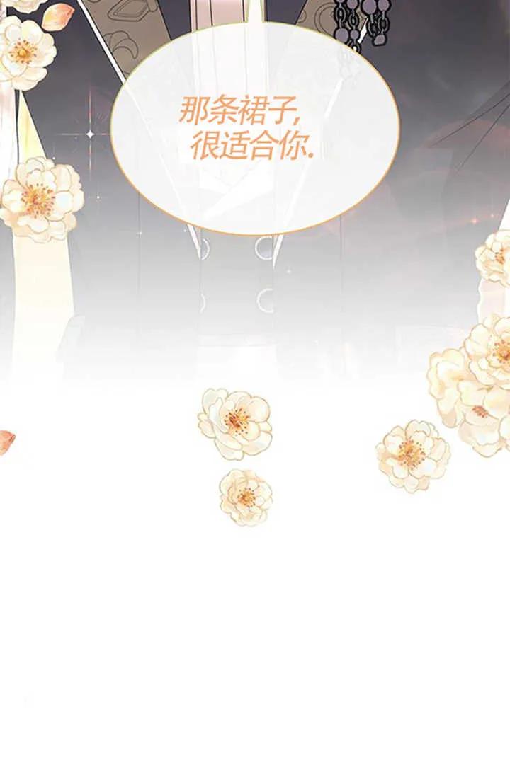《希望死亡》第33话 第122页