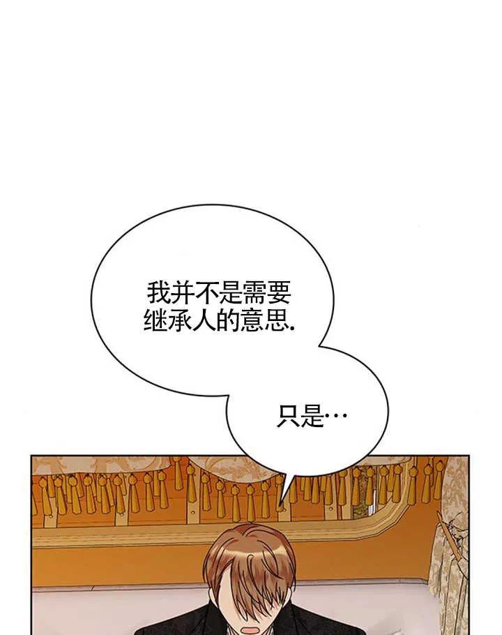 《希望死亡》第33话 第60页
