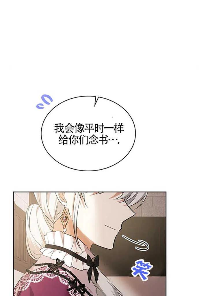 《希望死亡》第33话 第16页
