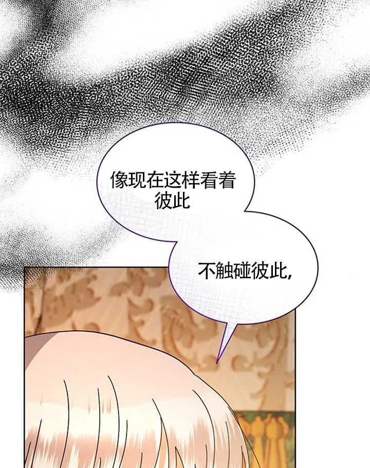 《希望死亡》第33话 第78页