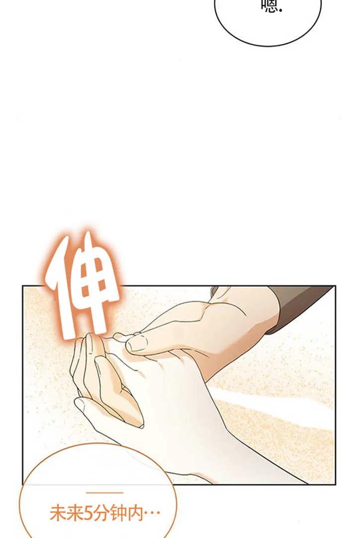 《希望死亡》第33话 第135页