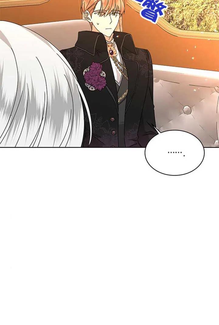 《希望死亡》第33话 第46页