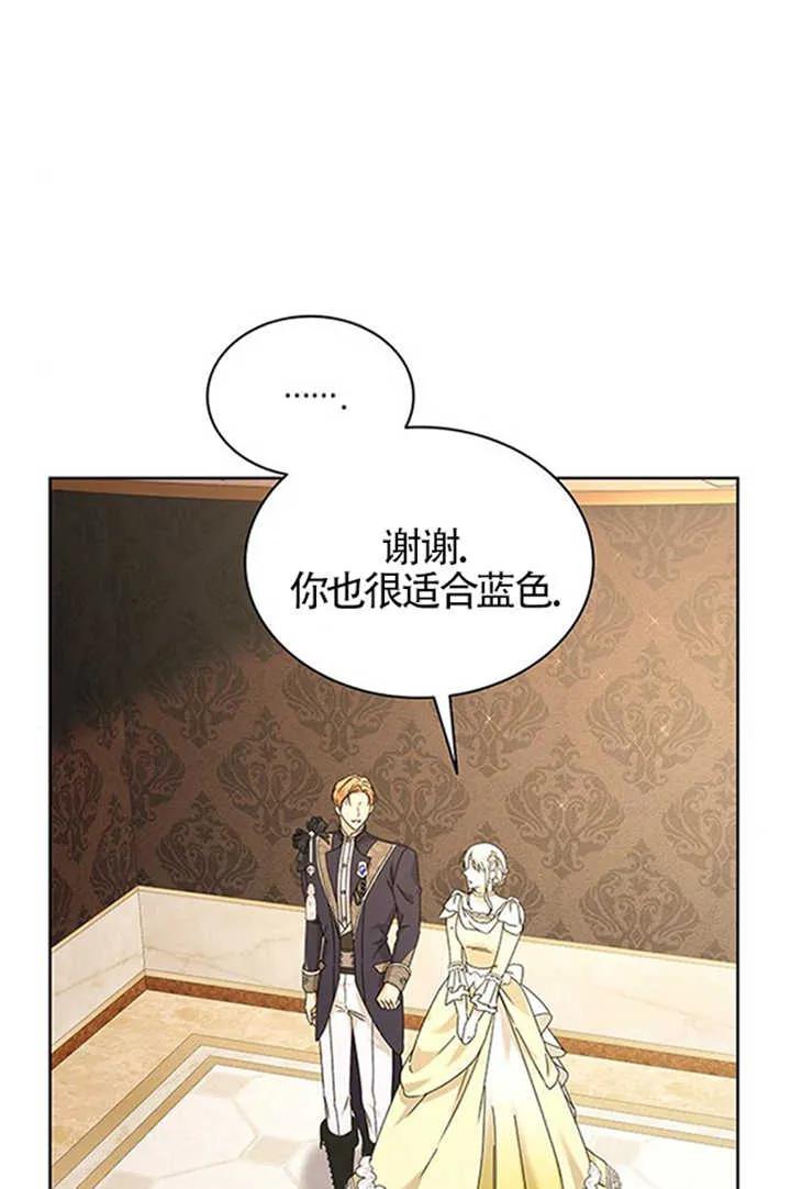 《希望死亡》第33话 第124页