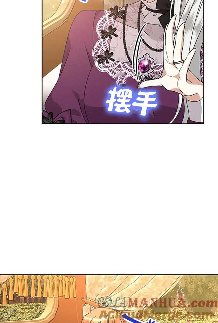 《希望死亡》第33话 第45页