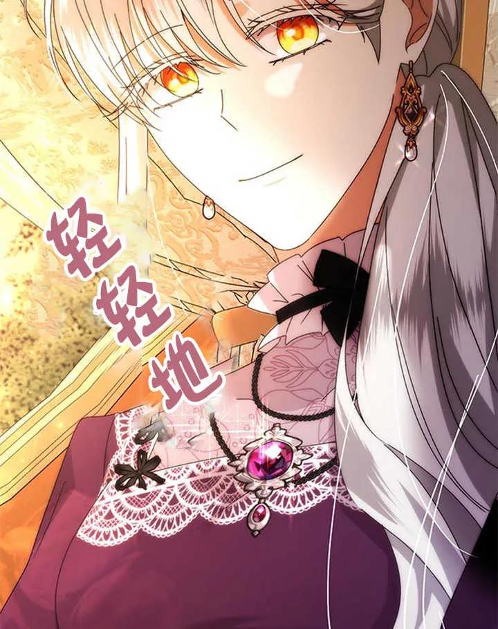 《希望死亡》第33话 第71页