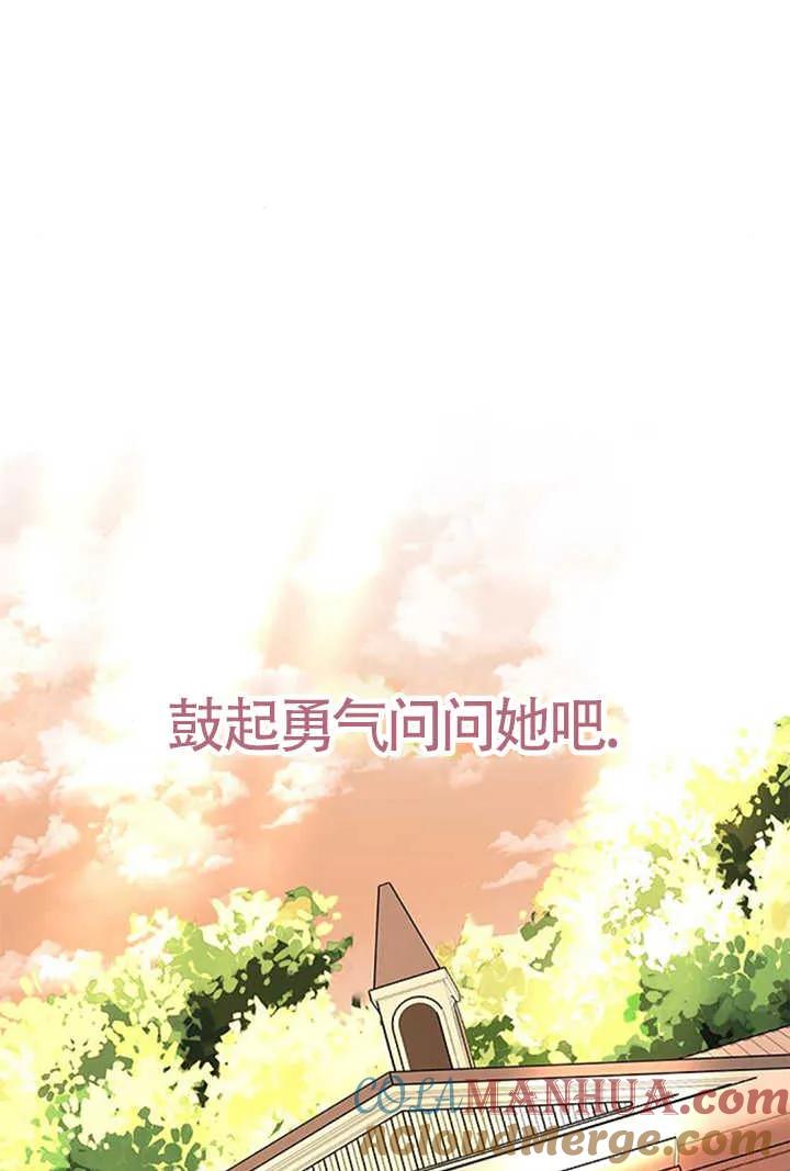 《希望死亡》第33话 第37页