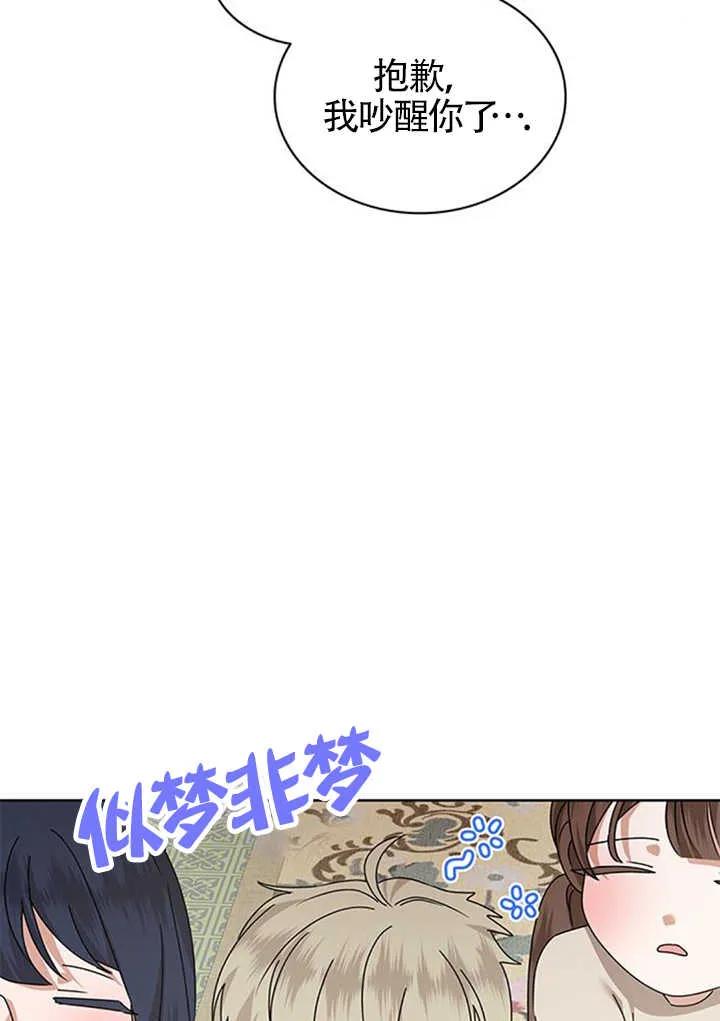 《希望死亡》第33话 第11页