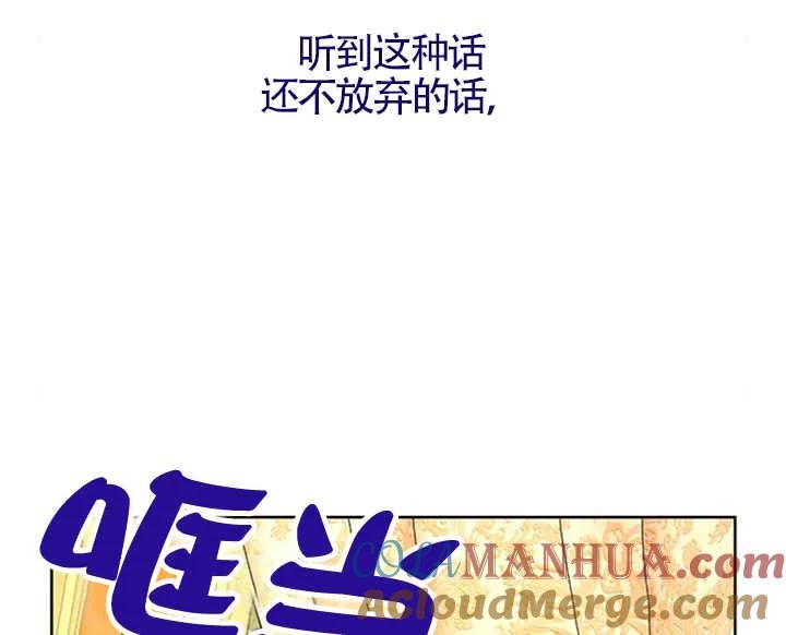 《希望死亡》第33话 第97页