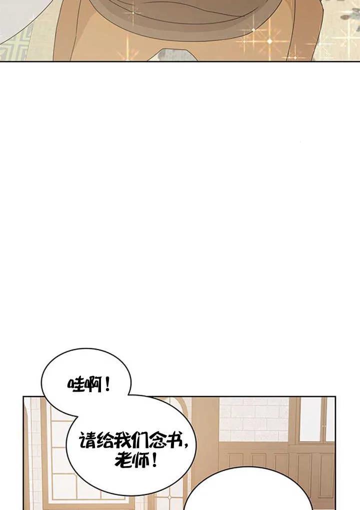 《希望死亡》第33话 第14页