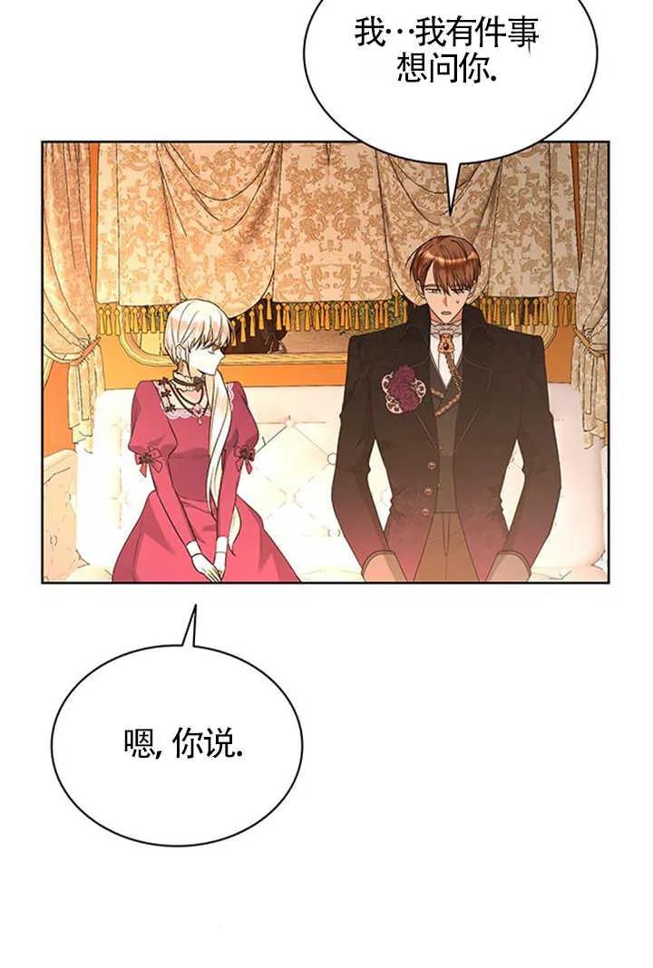 《希望死亡》第33话 第56页