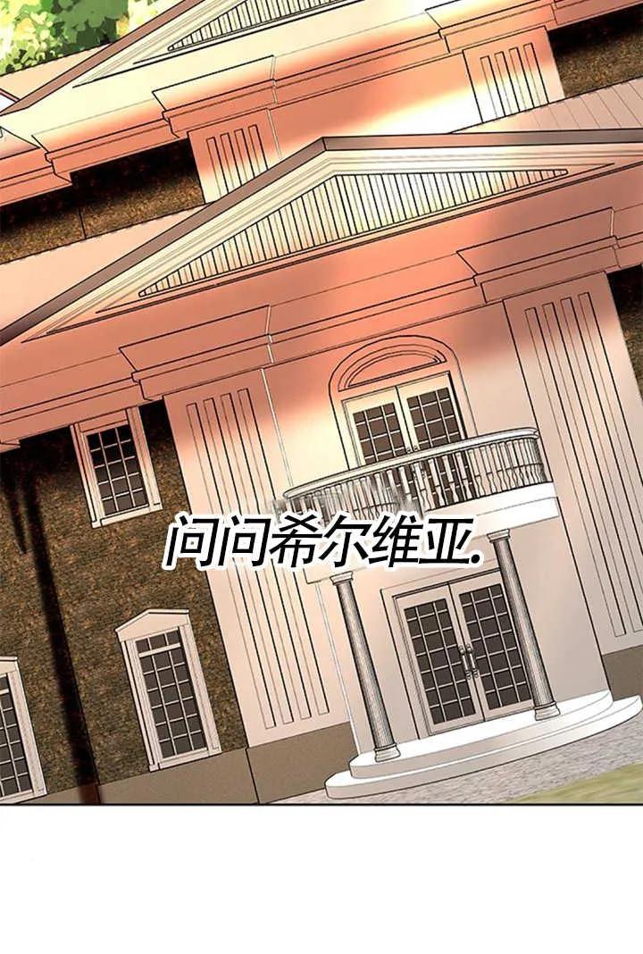 《希望死亡》第33话 第38页