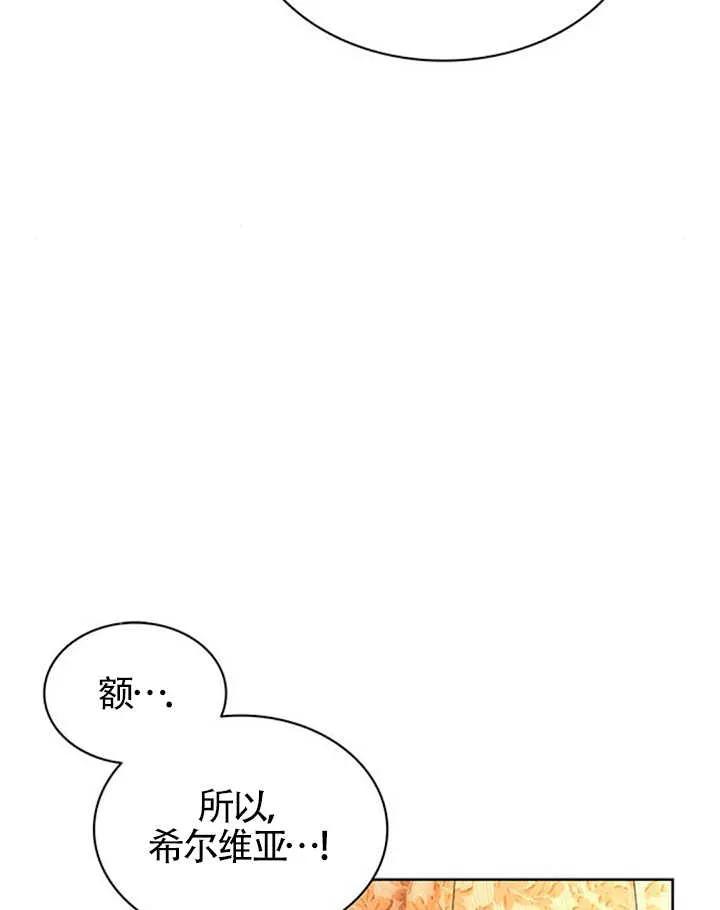 《希望死亡》第33话 第64页