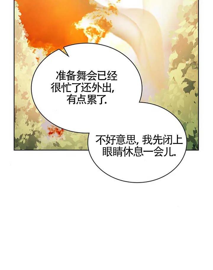 《希望死亡》第33话 第84页