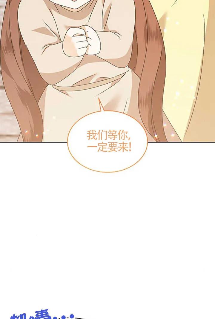 《希望死亡》第33话 第42页