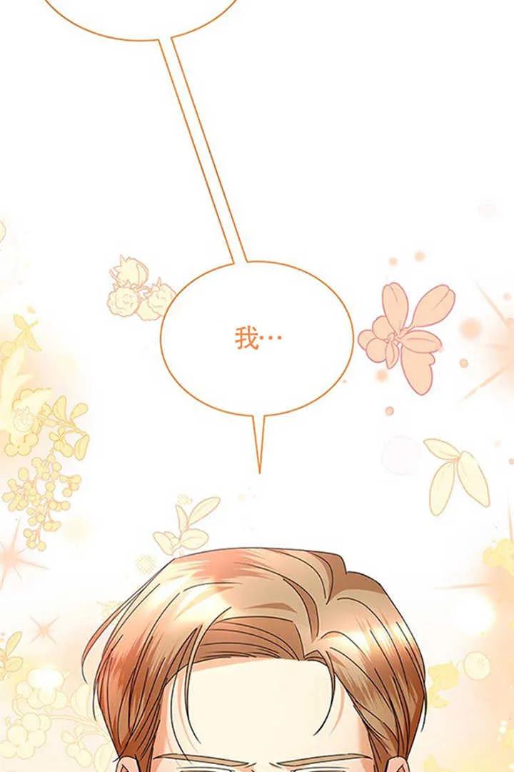 《希望死亡》第33话 第136页