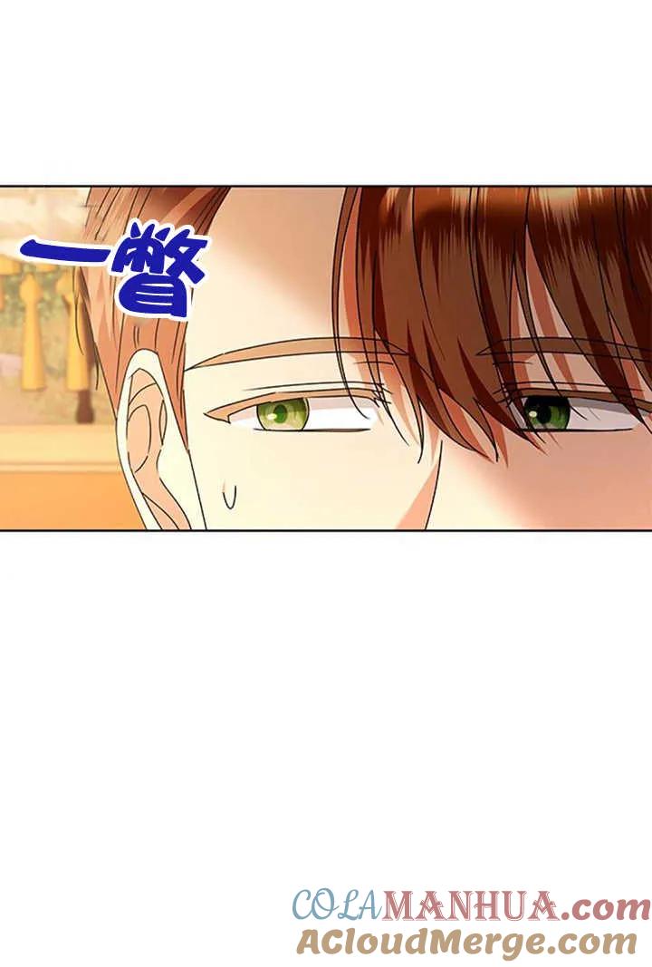 《希望死亡》第33话 第53页