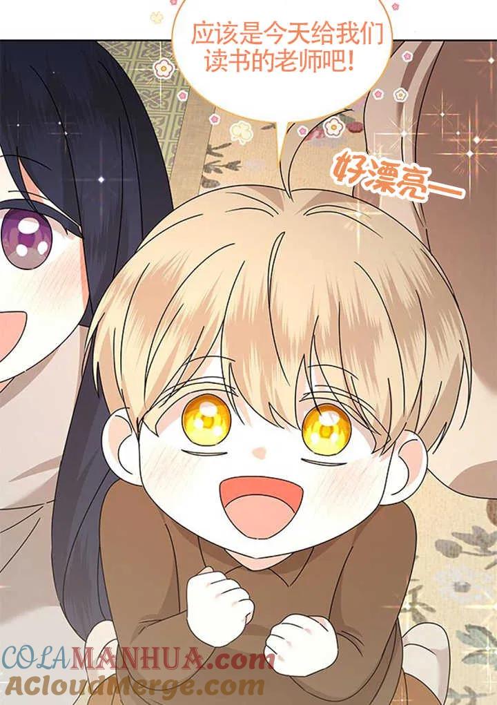 《希望死亡》第33话 第13页