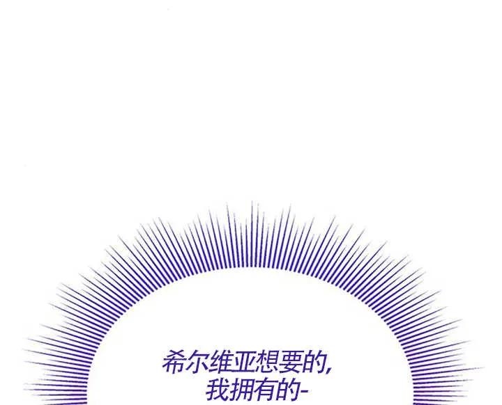 《希望死亡》第33话 第102页