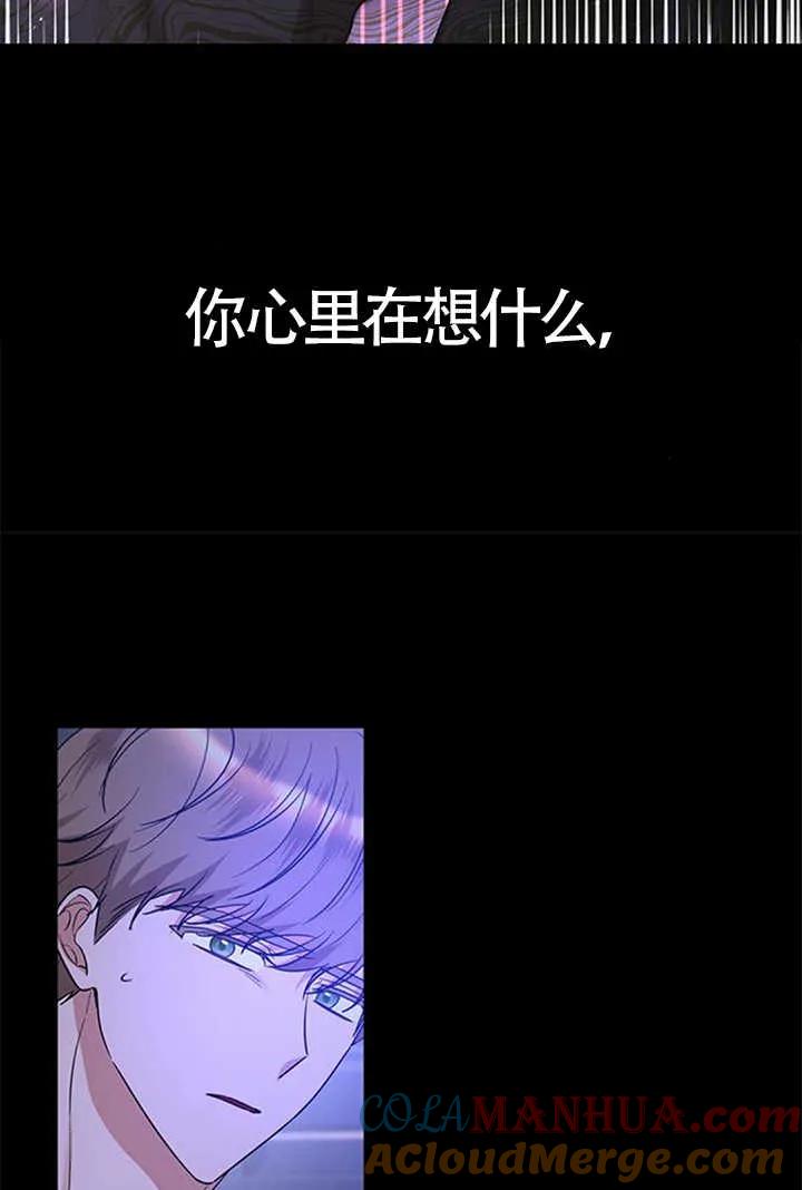 《希望死亡》第33话 第33页