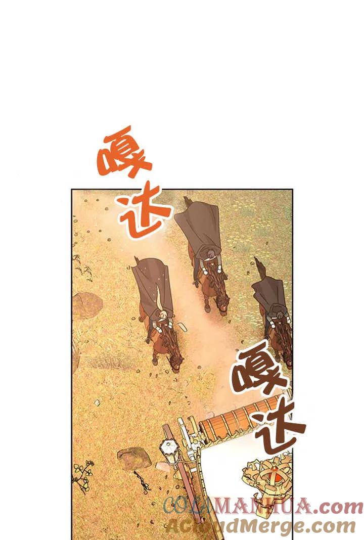 《希望死亡》第33话 第49页