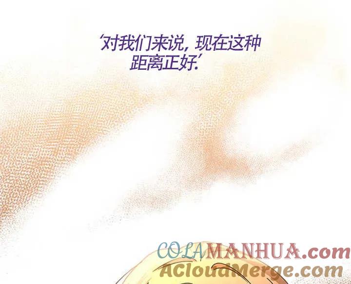 《希望死亡》第33话 第93页