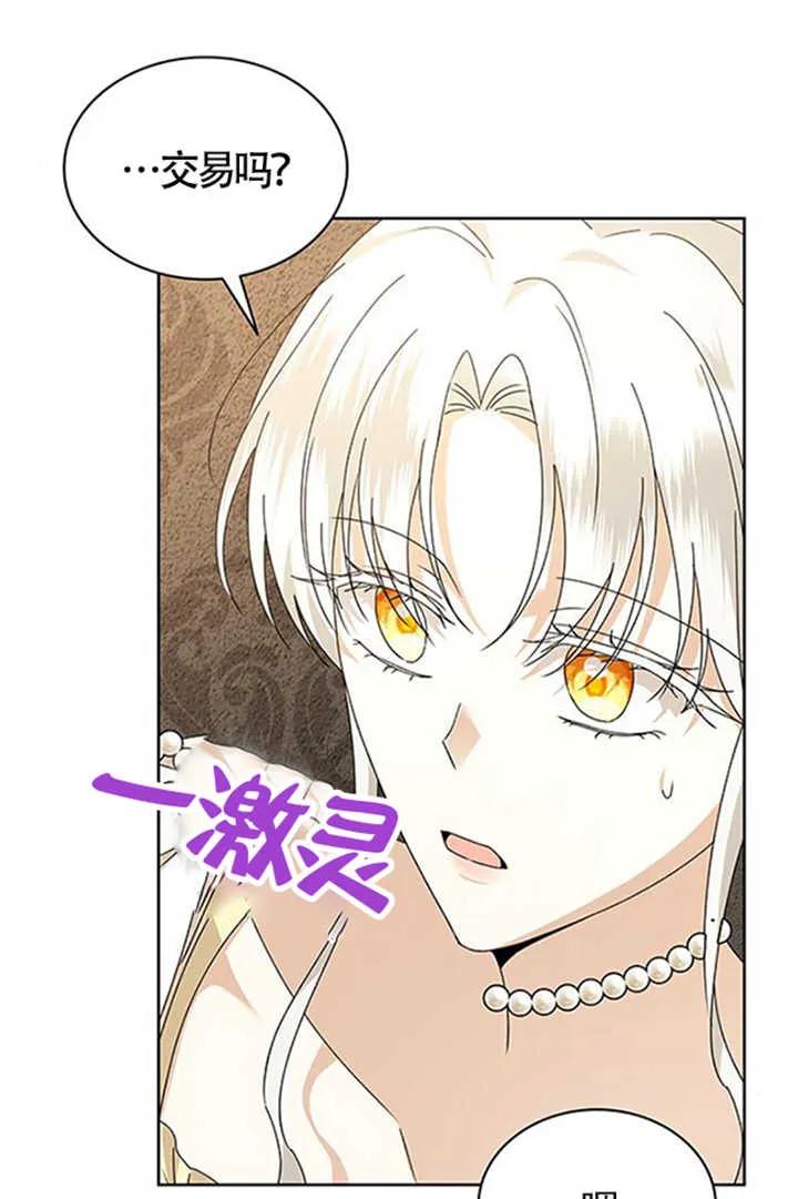 《希望死亡》第33话 第134页