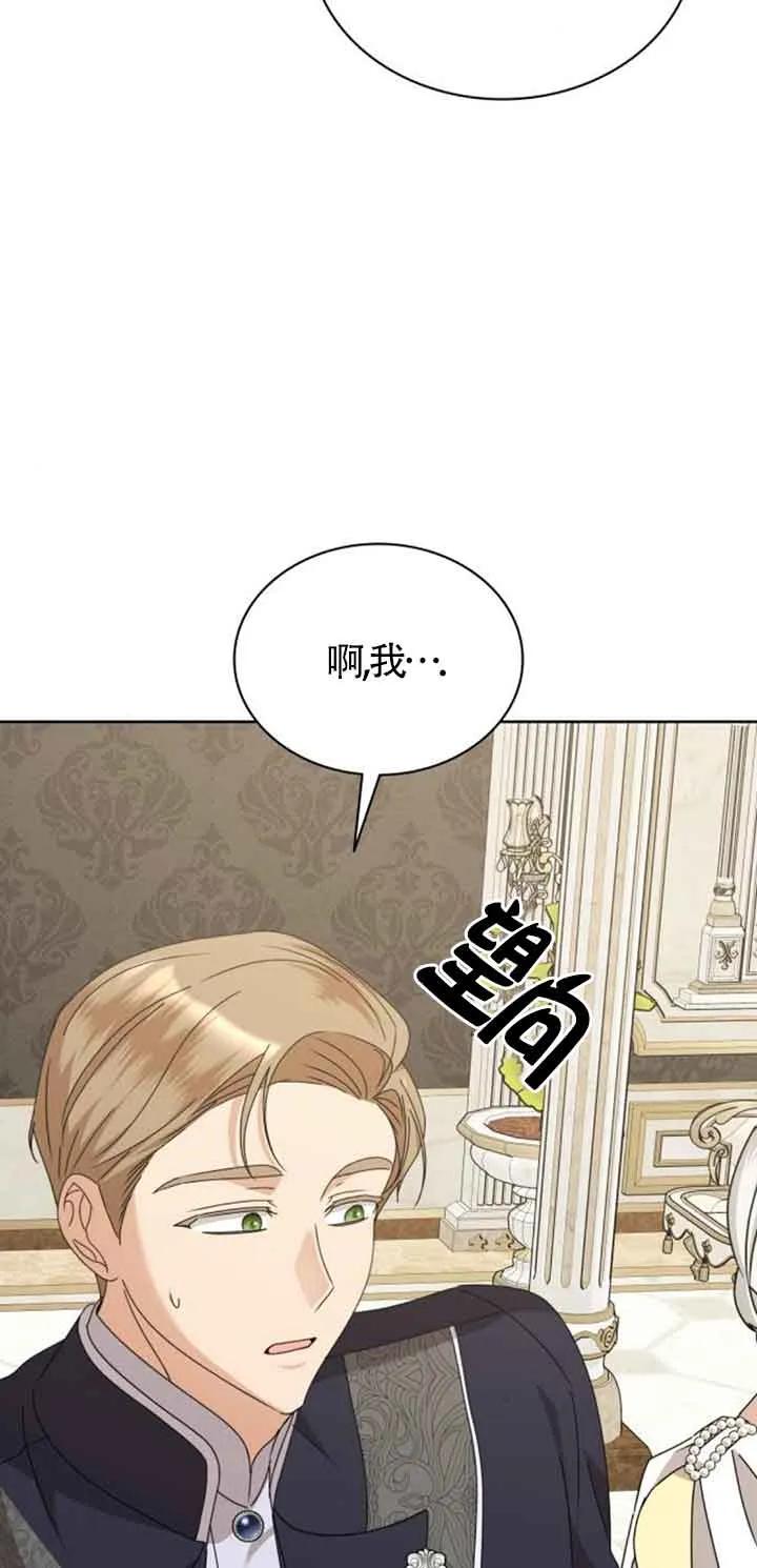 《希望死亡》第34话 第63页