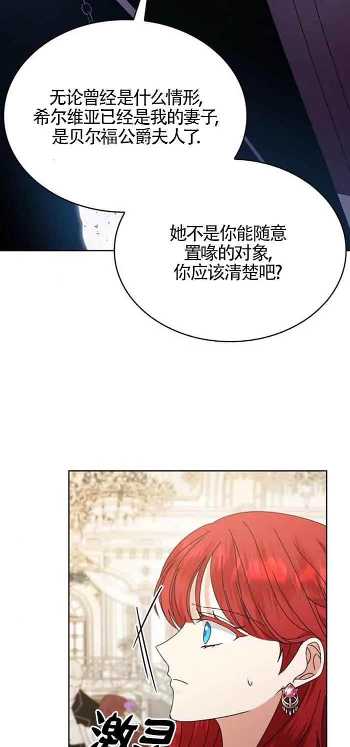 《希望死亡》第34话 第87页