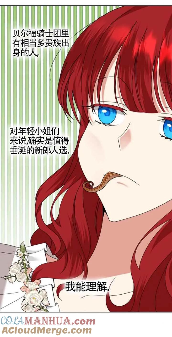 《希望死亡》第34话 第41页