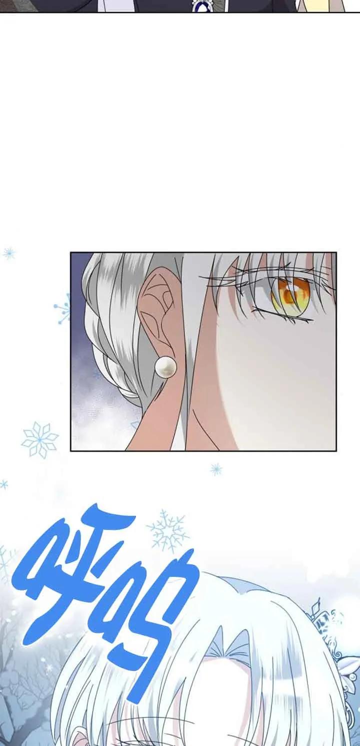 《希望死亡》第34话 第64页