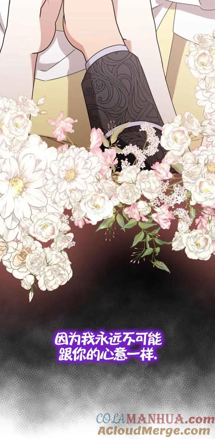 《希望死亡》第34话 第29页