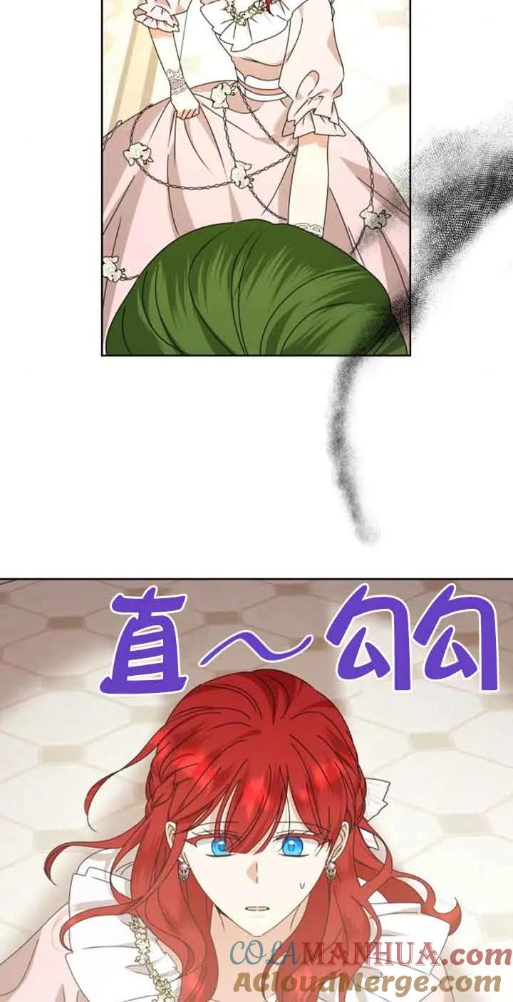 《希望死亡》第34话 第53页