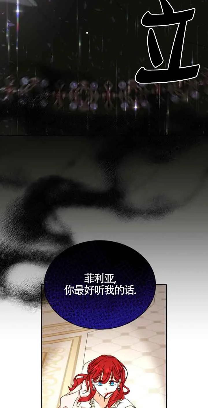 《希望死亡》第34话 第52页