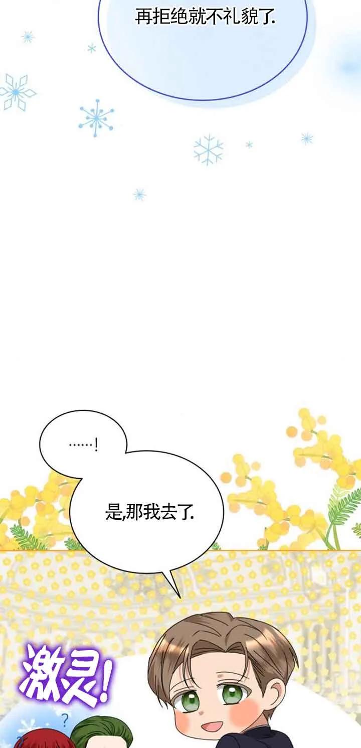 《希望死亡》第34话 第66页