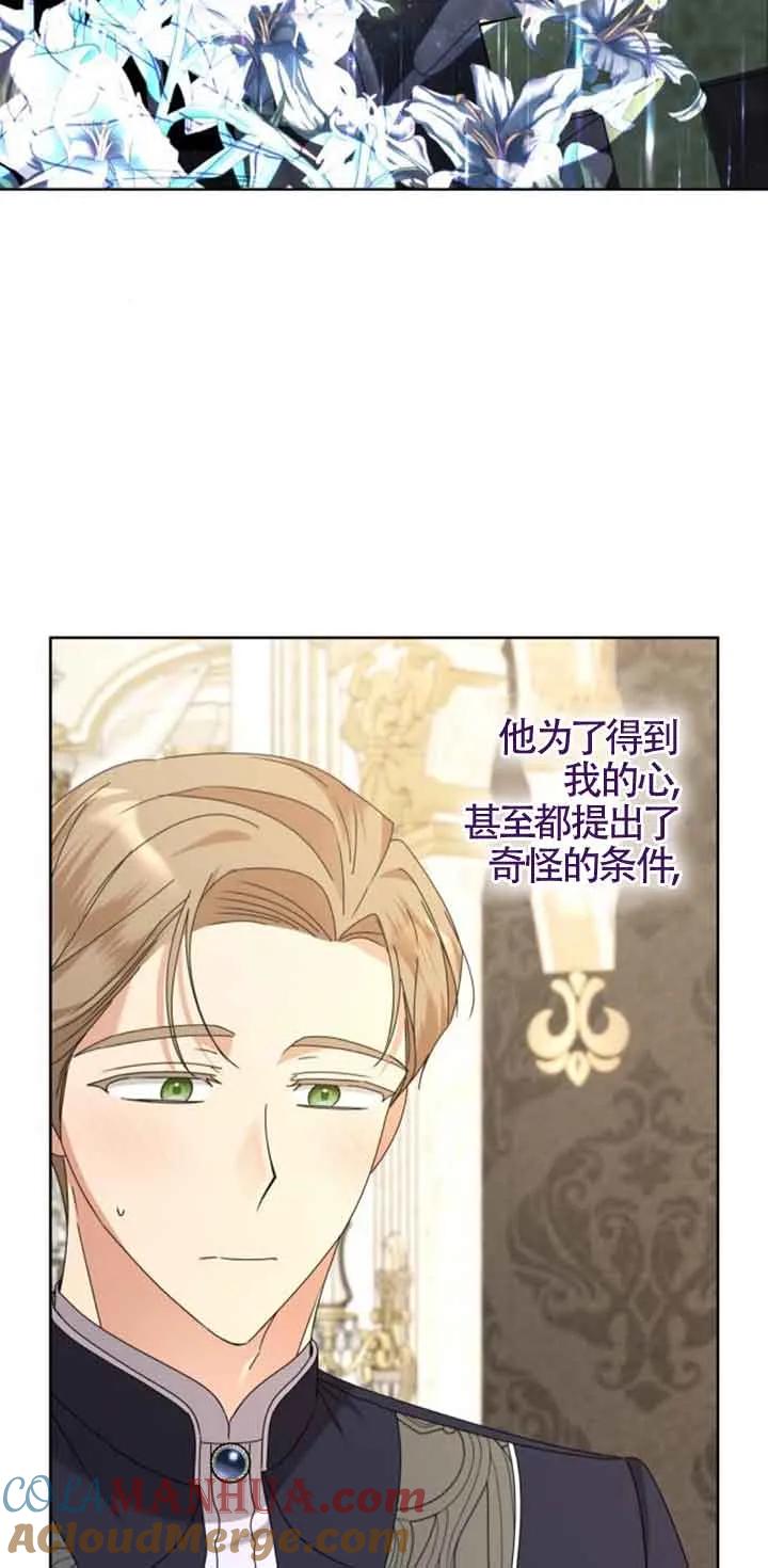 《希望死亡》第34话 第25页
