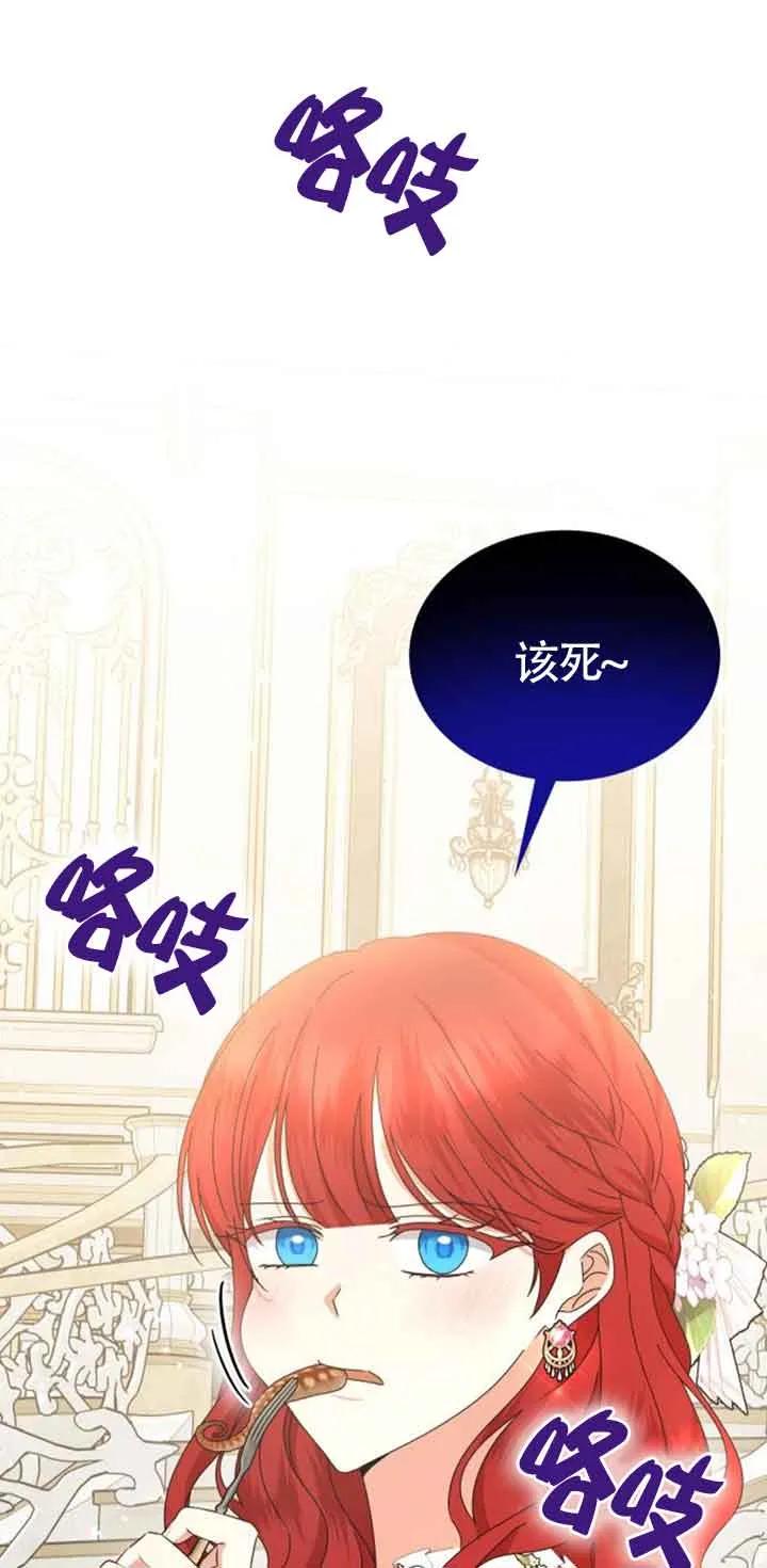 《希望死亡》第34话 第36页