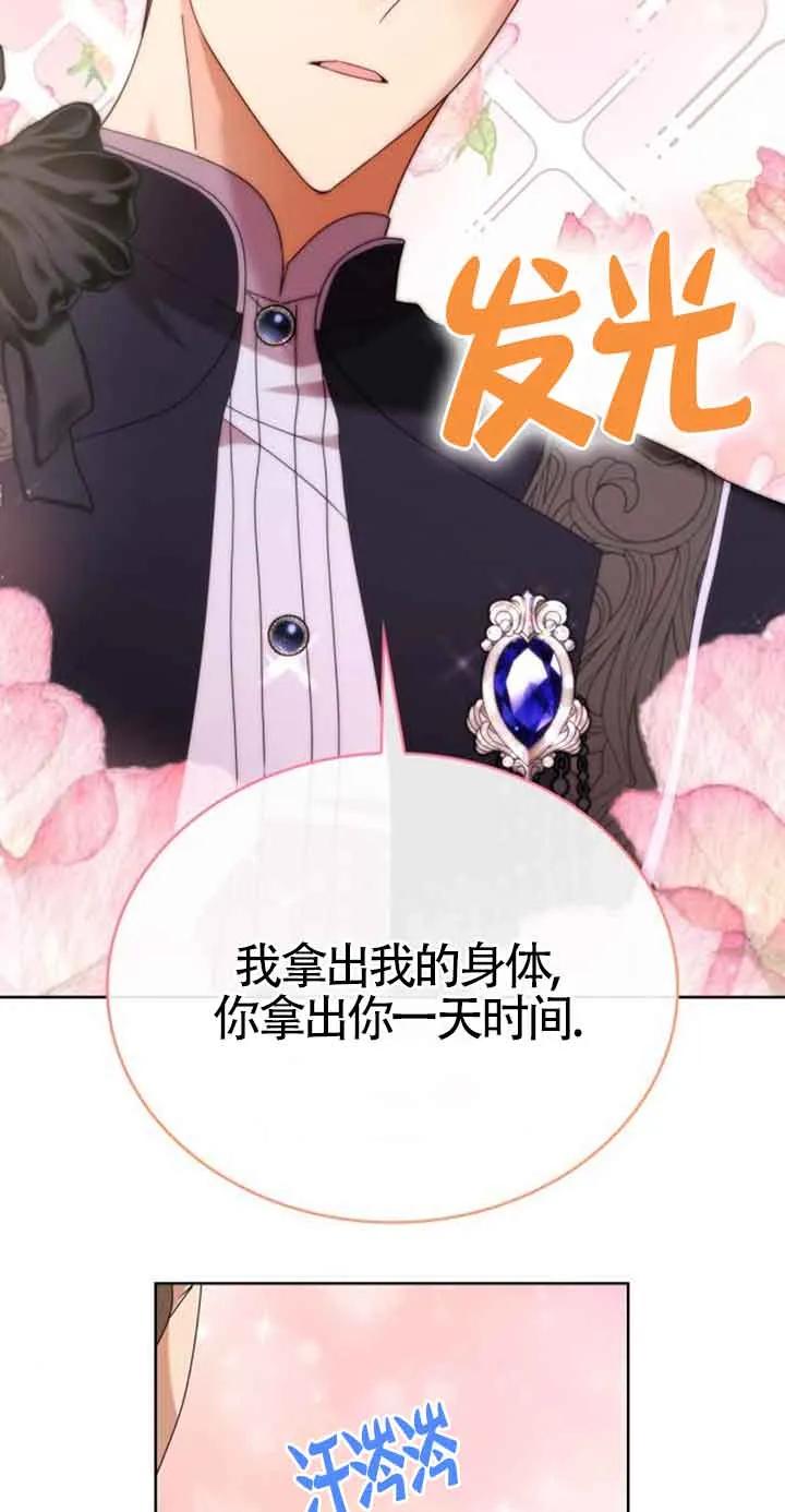 《希望死亡》第34话 第10页