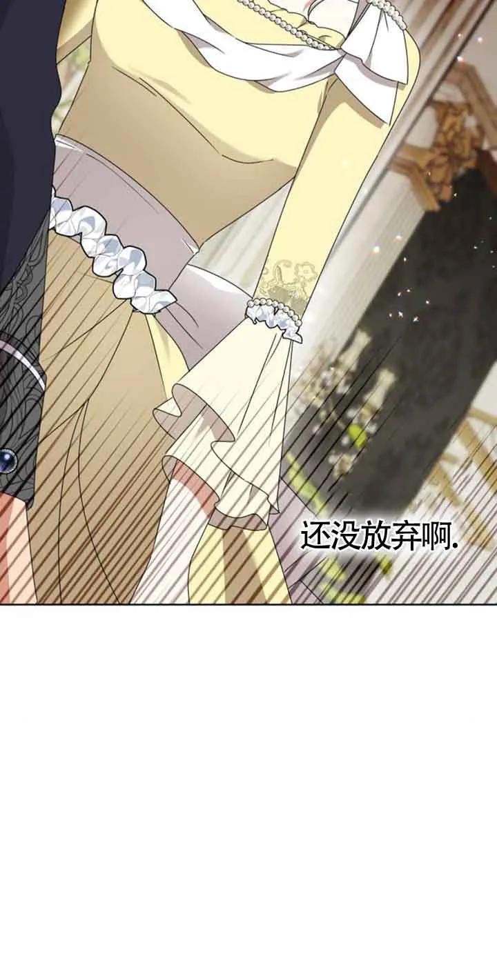 《希望死亡》第34话 第15页