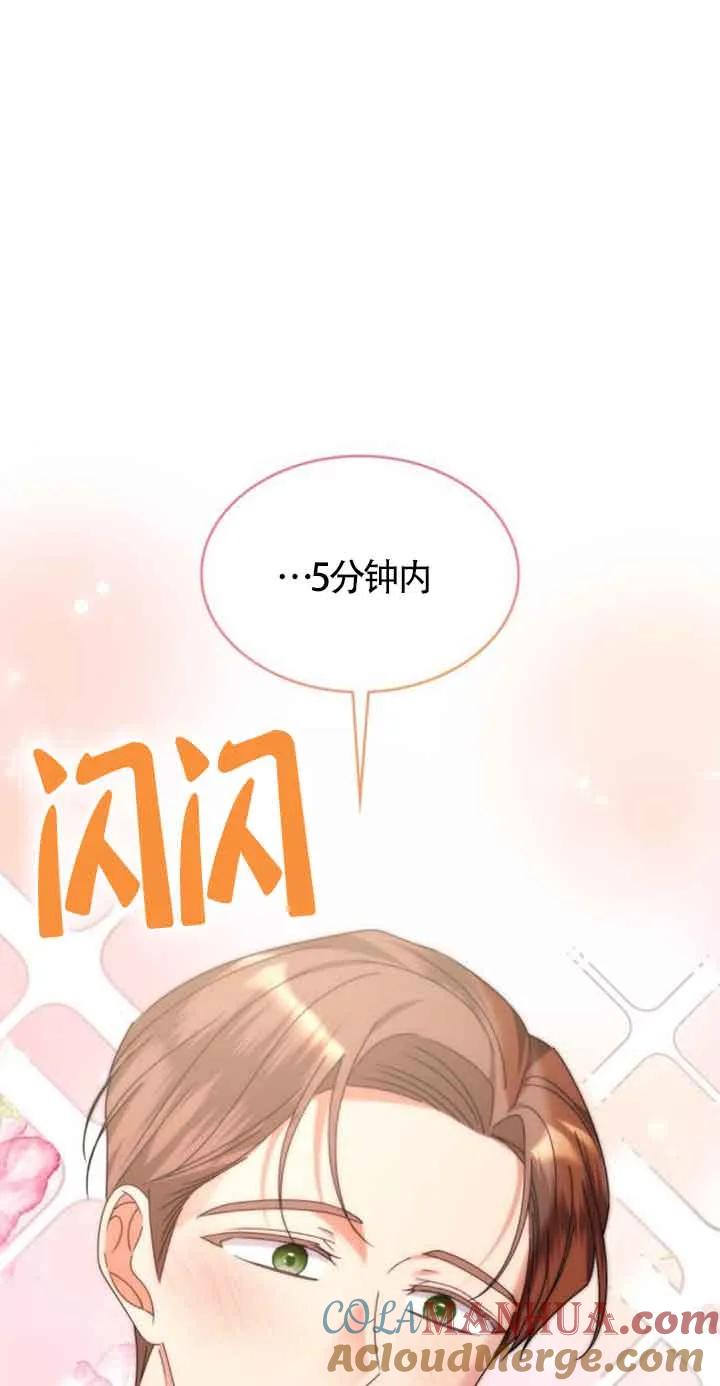 《希望死亡》第34话 第9页
