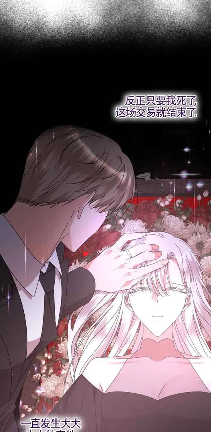《希望死亡》第34话 第23页