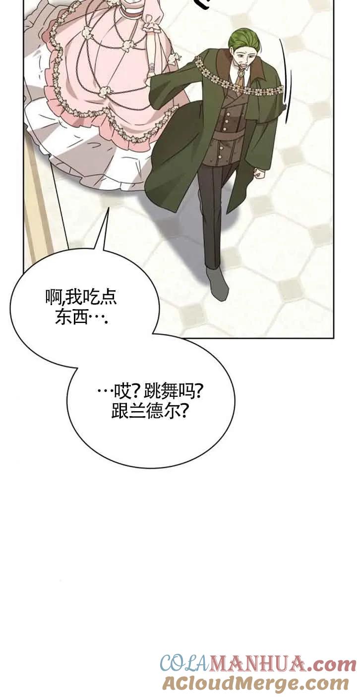 《希望死亡》第34话 第49页