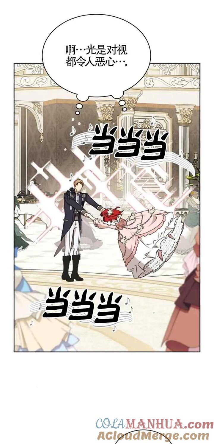 《希望死亡》第34话 第73页