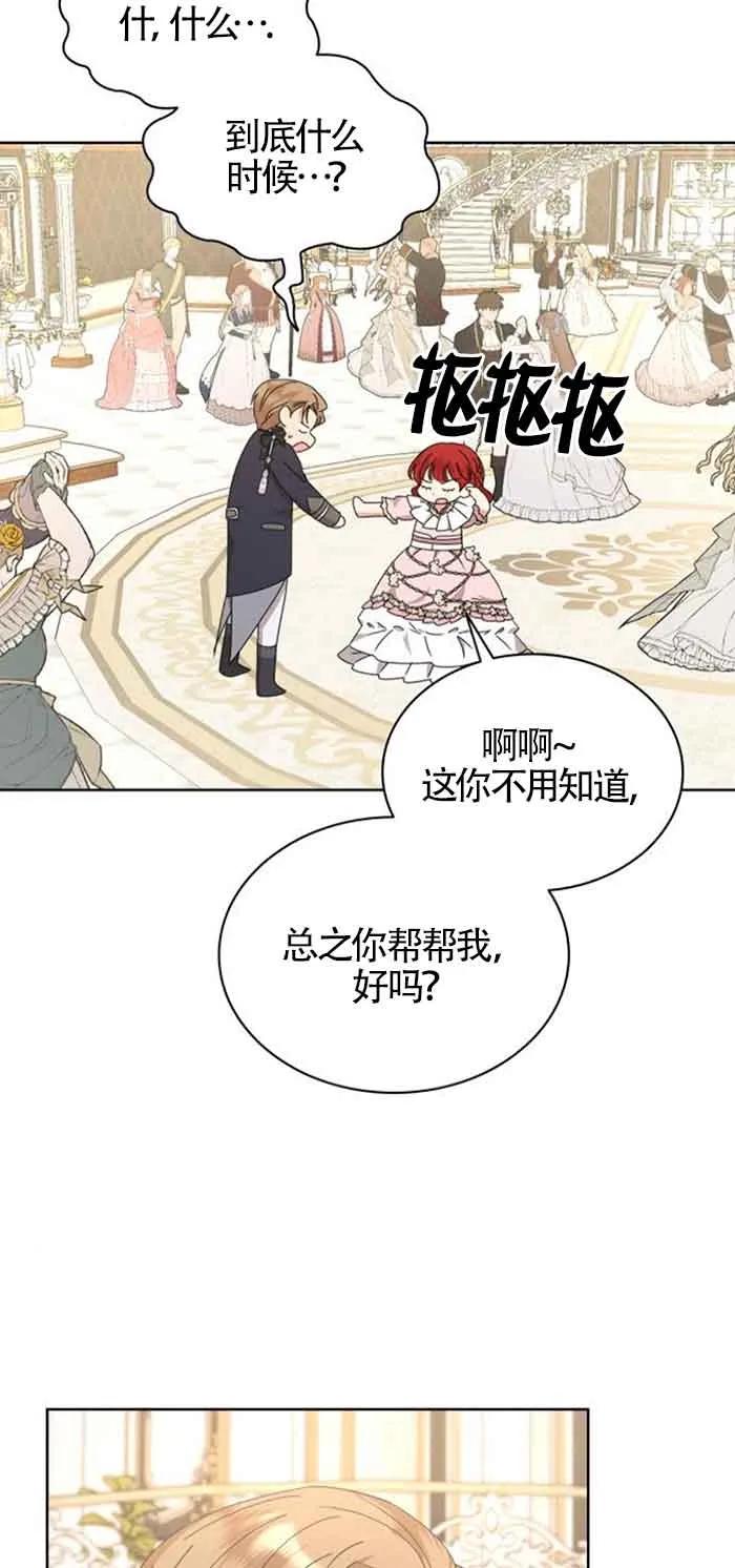 《希望死亡》第34话 第82页