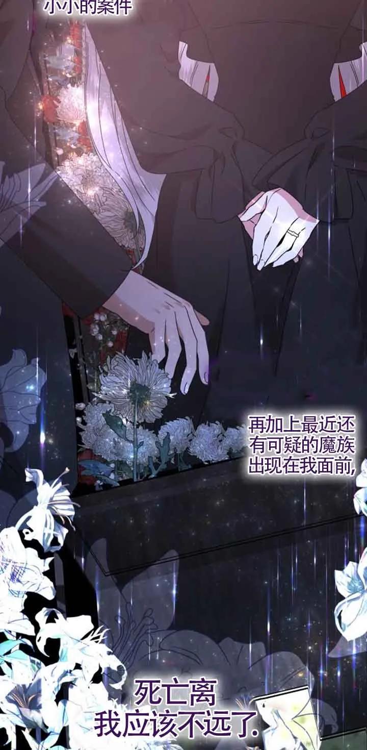 《希望死亡》第34话 第24页