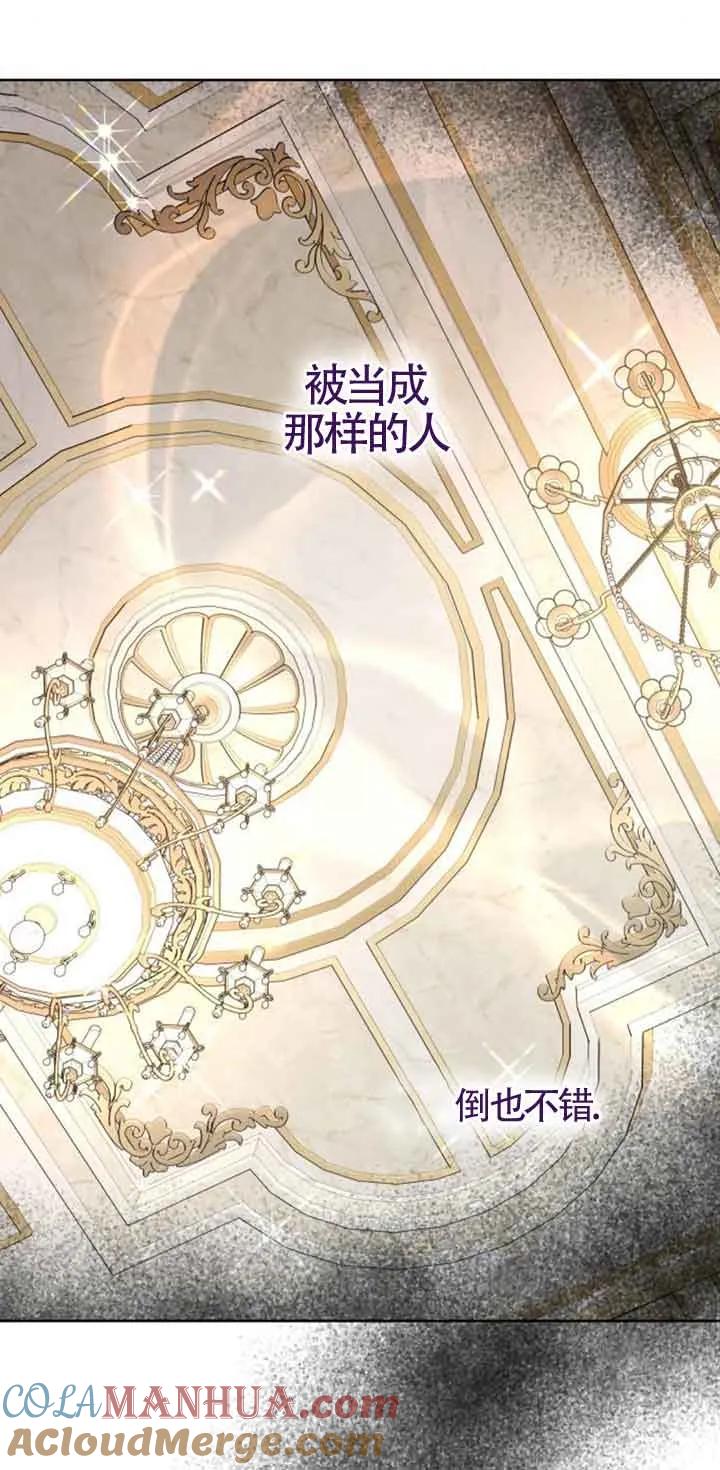 《希望死亡》第34话 第21页
